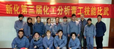 九州酷游化工举办第三届化工分析青工技能比武