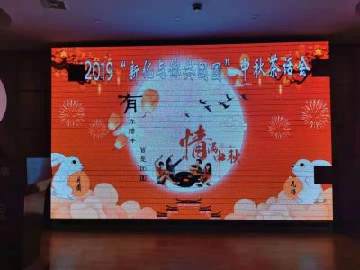 公司组织召开“九州酷游与你共团圆”中秋茶话会