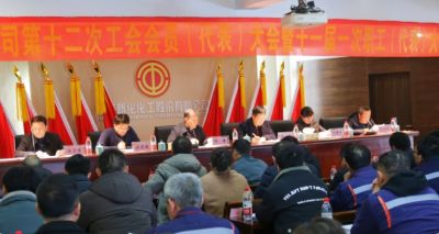 九州酷游公司召开工会换届选举暨职工代表大会